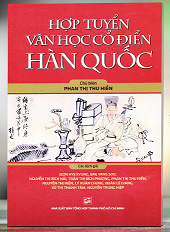 Hợp tuyển văn học cổ điển Hàn Quốc
